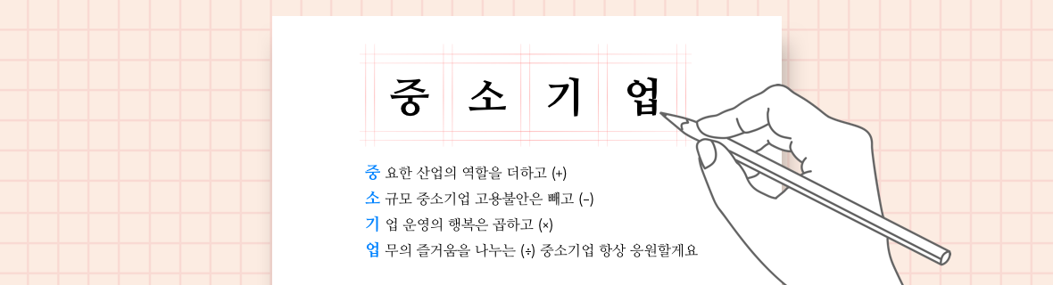 4행시 공모전 배너1