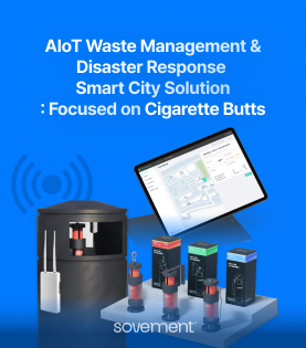 Thumbnail image for the AIoT cigarette butt management system